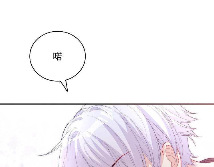 《极凶女与睡美男》第5话 他的回忆 第31页