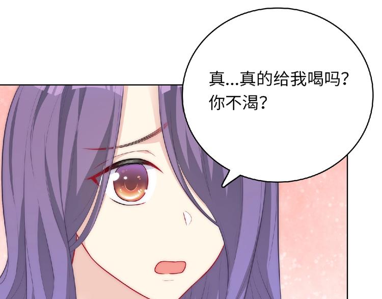 《极凶女与睡美男》第5话 他的回忆 第36页