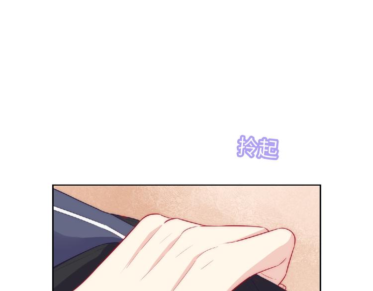《极凶女与睡美男》第5话 他的回忆 第47页