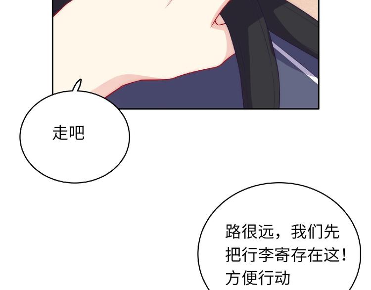 《极凶女与睡美男》第5话 他的回忆 第48页