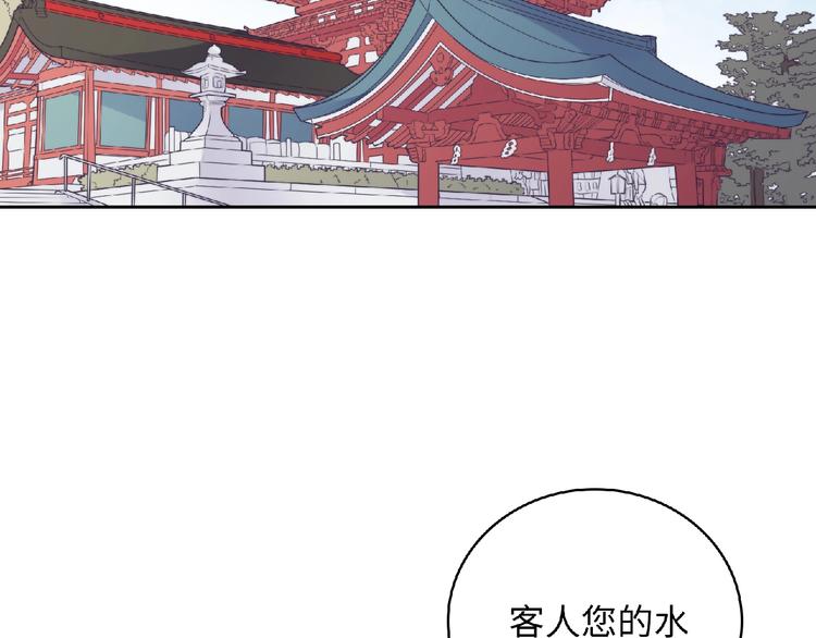 《极凶女与睡美男》第5话 他的回忆 第6页