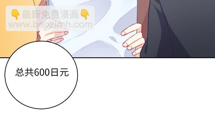 《极凶女与睡美男》第5话 他的回忆 第8页