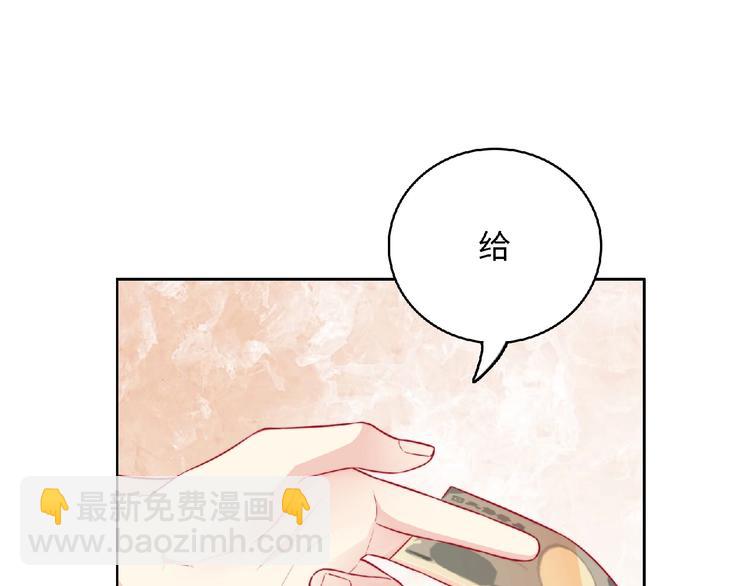 《极凶女与睡美男》第5话 他的回忆 第9页