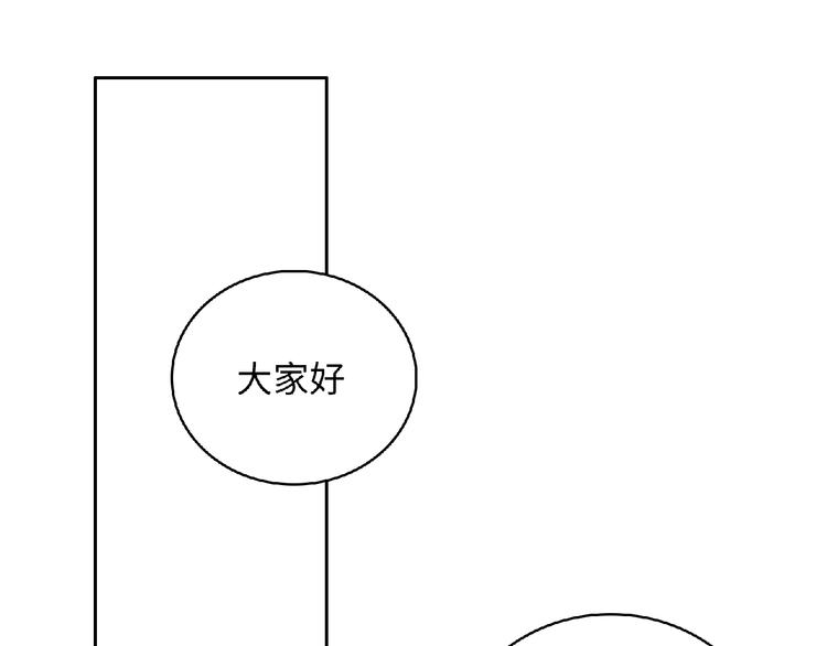 《极凶女与睡美男》第4话 诅咒加深了？ 第12页