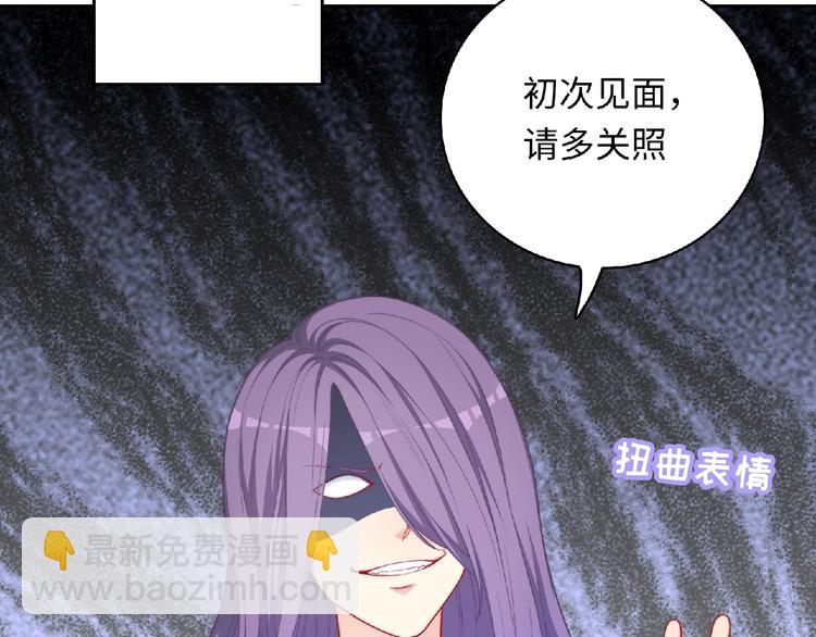 《极凶女与睡美男》第4话 诅咒加深了？ 第13页