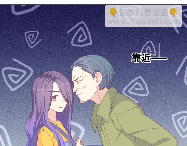 《极凶女与睡美男》第4话 诅咒加深了？ 第24页