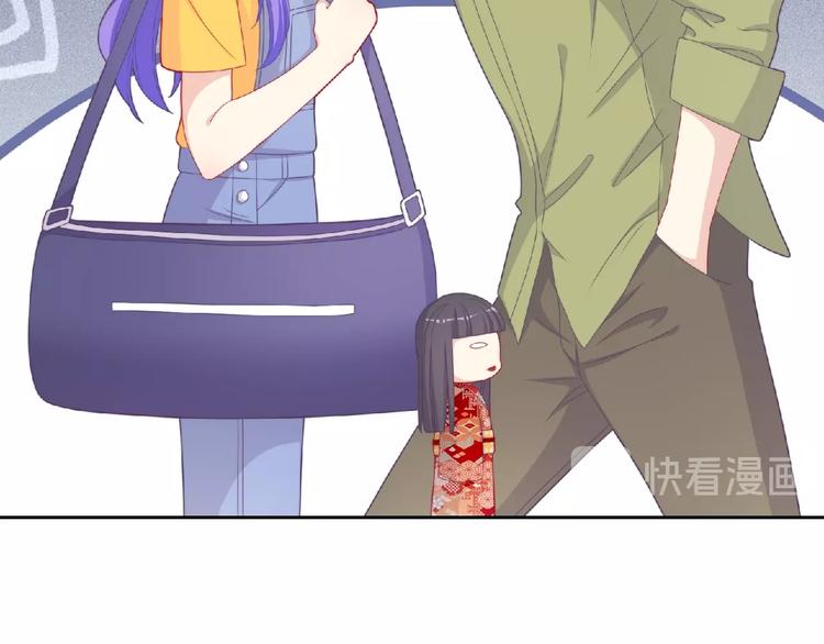 《极凶女与睡美男》第4话 诅咒加深了？ 第25页
