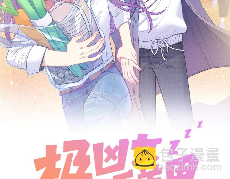 《极凶女与睡美男》第4话 诅咒加深了？ 第2页