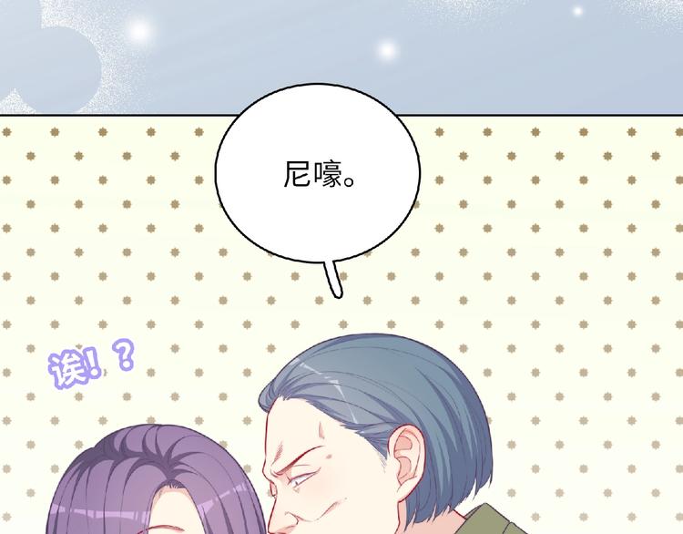 《极凶女与睡美男》第4话 诅咒加深了？ 第31页
