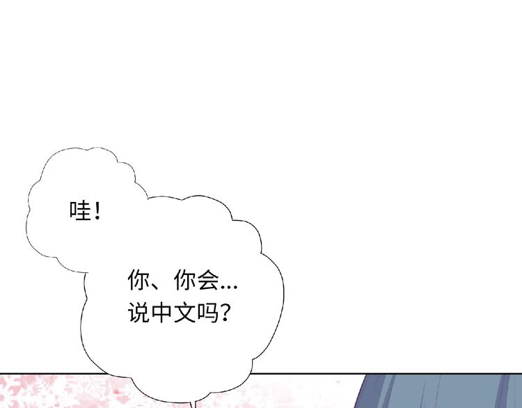 《极凶女与睡美男》第4话 诅咒加深了？ 第34页