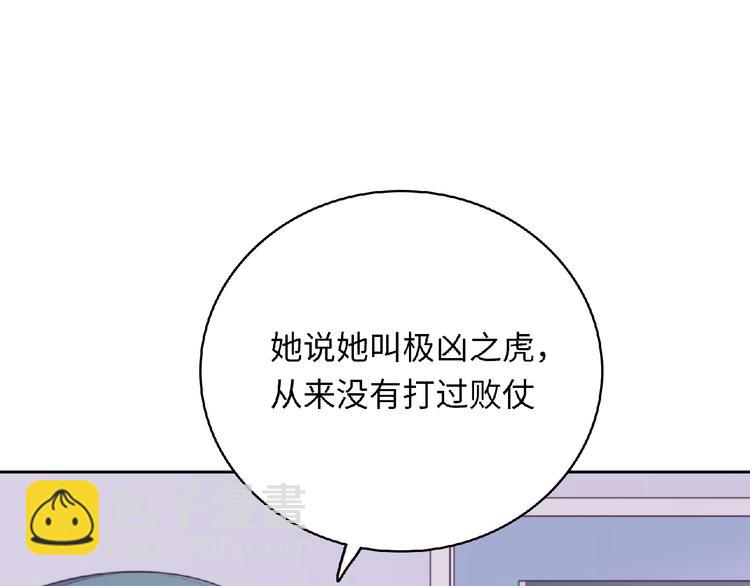 《极凶女与睡美男》第4话 诅咒加深了？ 第37页