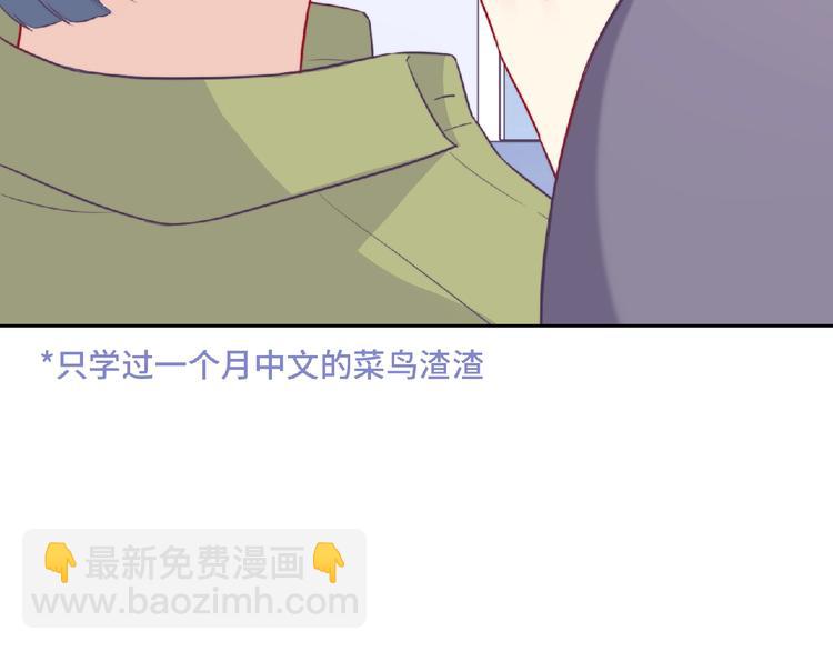 《极凶女与睡美男》第4话 诅咒加深了？ 第39页