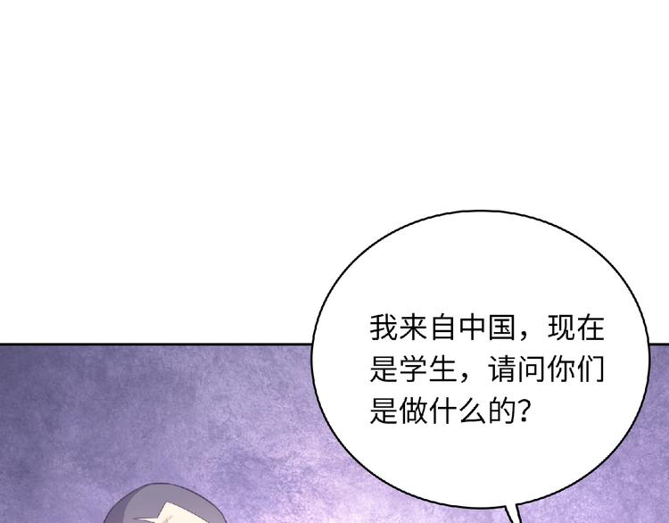 《极凶女与睡美男》第4话 诅咒加深了？ 第41页