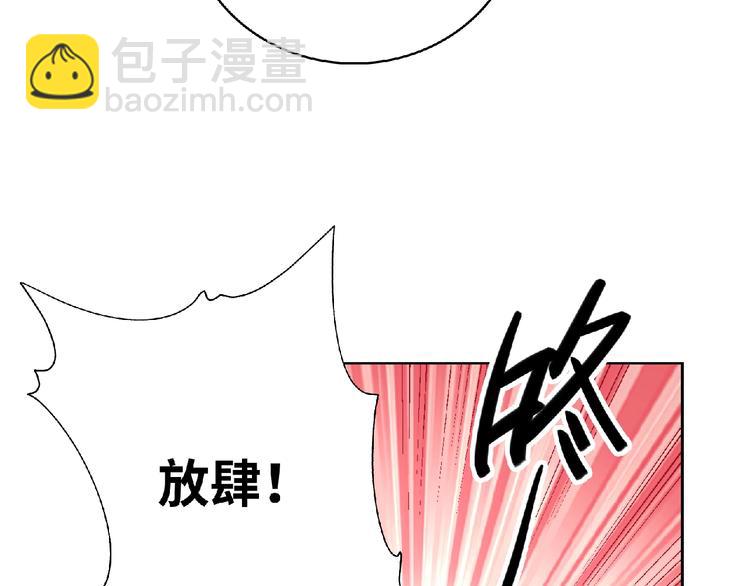 《极凶女与睡美男》第4话 诅咒加深了？ 第44页