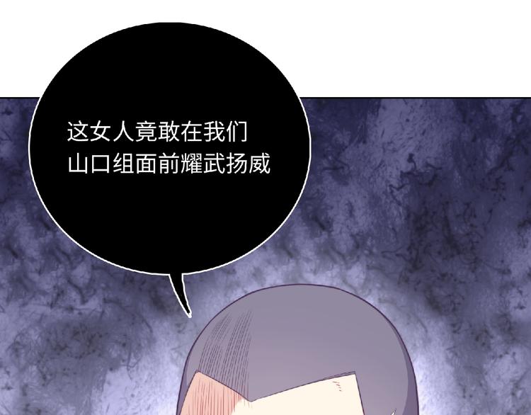 《极凶女与睡美男》第4话 诅咒加深了？ 第47页