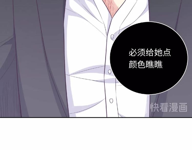 《极凶女与睡美男》第4话 诅咒加深了？ 第49页