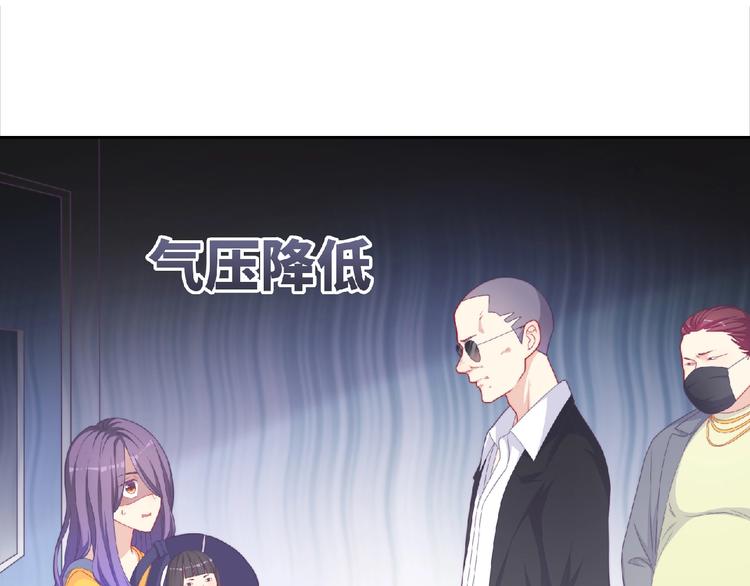 《极凶女与睡美男》第4话 诅咒加深了？ 第6页