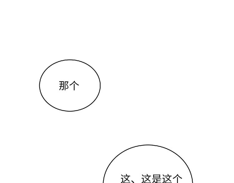《极凶女与睡美男》第3话 成为保镖后的约定 第23页