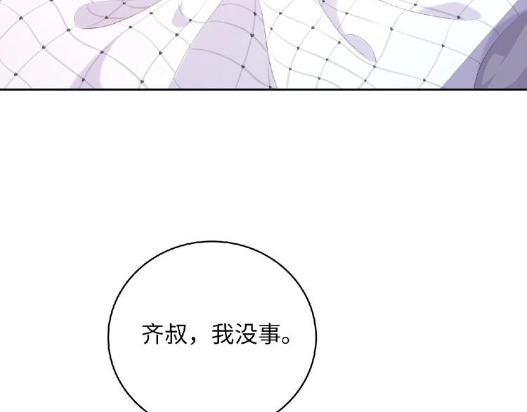 《极凶女与睡美男》第3话 成为保镖后的约定 第48页