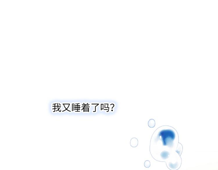 《极凶女与睡美男》第3话 成为保镖后的约定 第5页