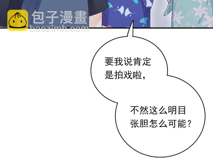 《极凶女与睡美男》第6话 被附身的棍子 第11页