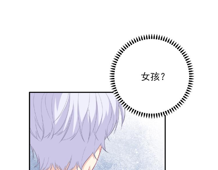 《极凶女与睡美男》第6话 被附身的棍子 第13页
