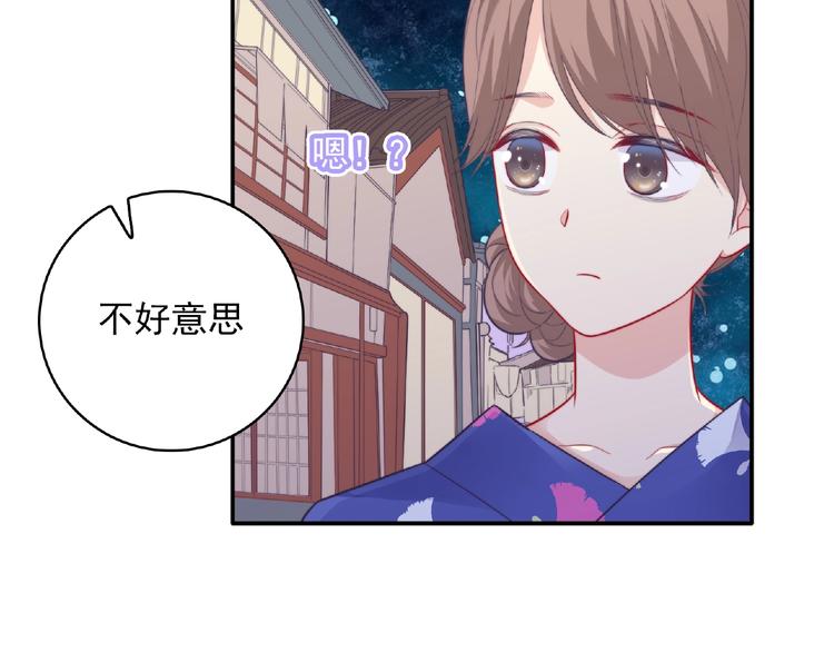 《极凶女与睡美男》第6话 被附身的棍子 第15页