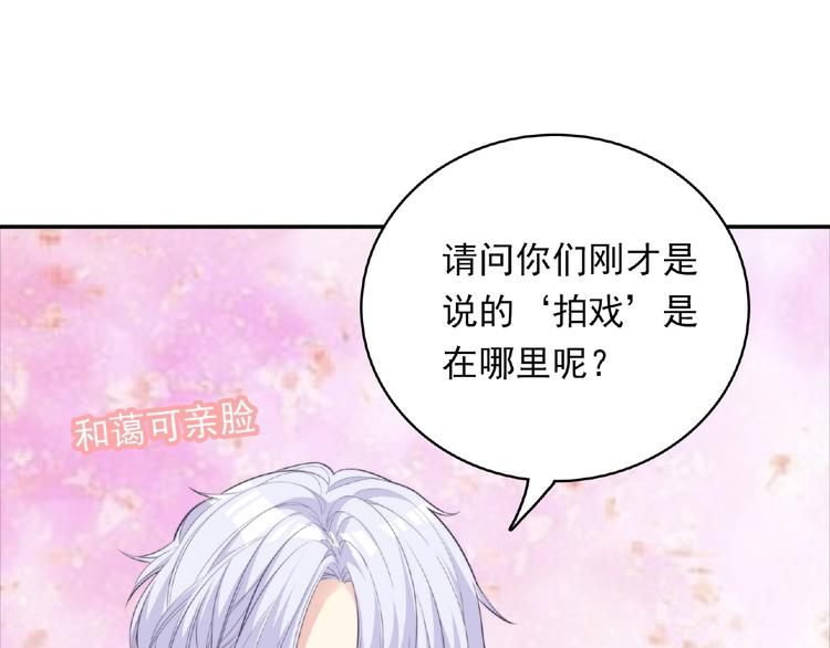 《极凶女与睡美男》第6话 被附身的棍子 第16页