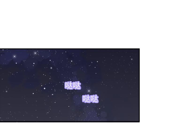 《极凶女与睡美男》第6话 被附身的棍子 第19页
