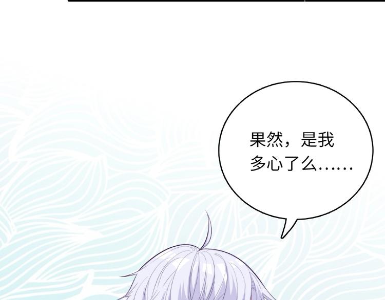 《极凶女与睡美男》第6话 被附身的棍子 第21页
