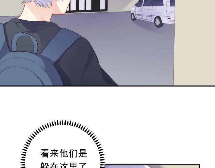 《极凶女与睡美男》第6话 被附身的棍子 第48页