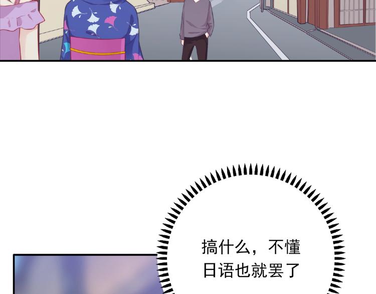 《极凶女与睡美男》第6话 被附身的棍子 第6页