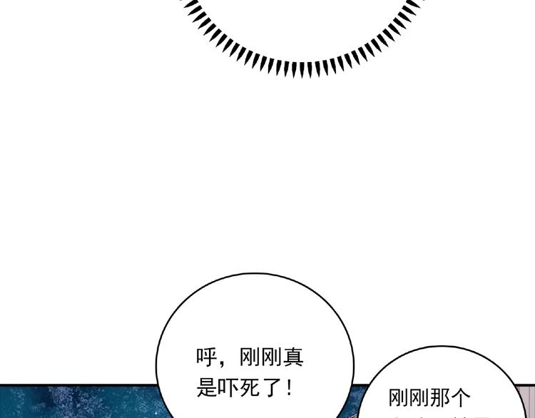 《极凶女与睡美男》第6话 被附身的棍子 第9页