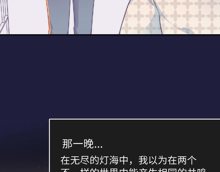 《极凶女与睡美男》第8话 新学期 第11页