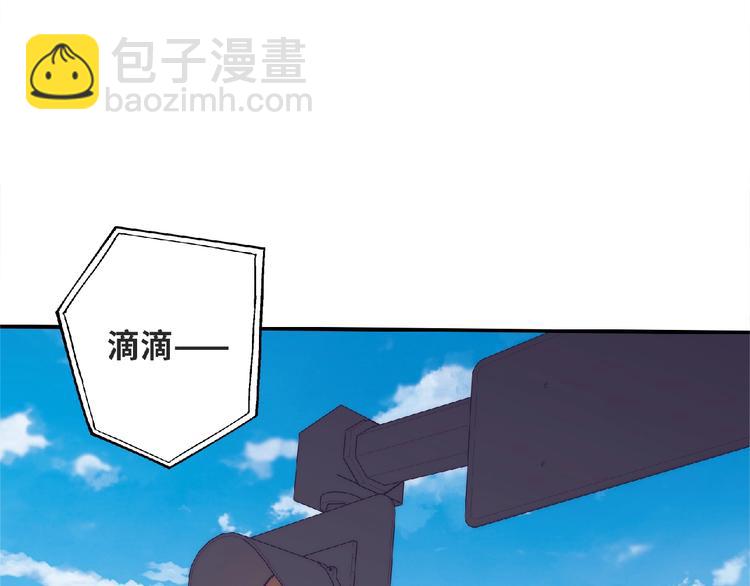 《极凶女与睡美男》第8话 新学期 第20页