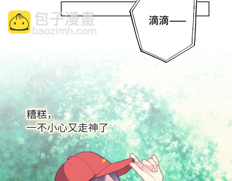 《极凶女与睡美男》第8话 新学期 第22页