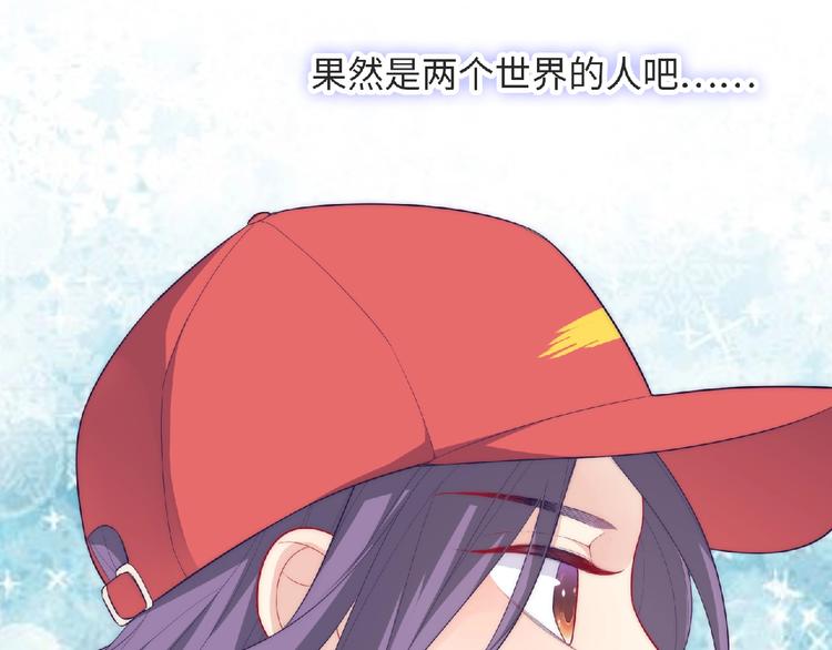 《极凶女与睡美男》第8话 新学期 第29页