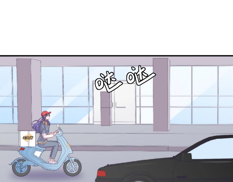 《极凶女与睡美男》第8话 新学期 第32页