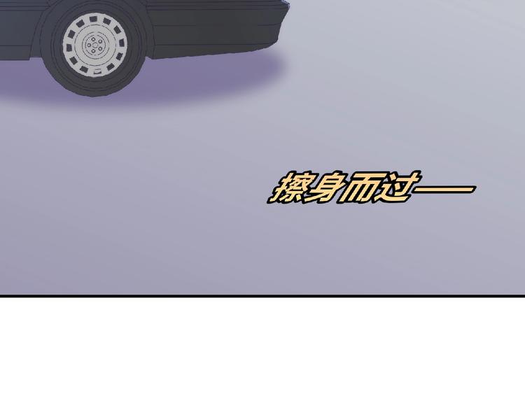 《极凶女与睡美男》第8话 新学期 第37页