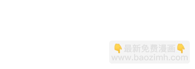 《极凶女与睡美男》第8话 新学期 第38页