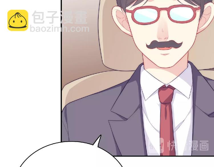 《极凶女与睡美男》第8话 新学期 第44页