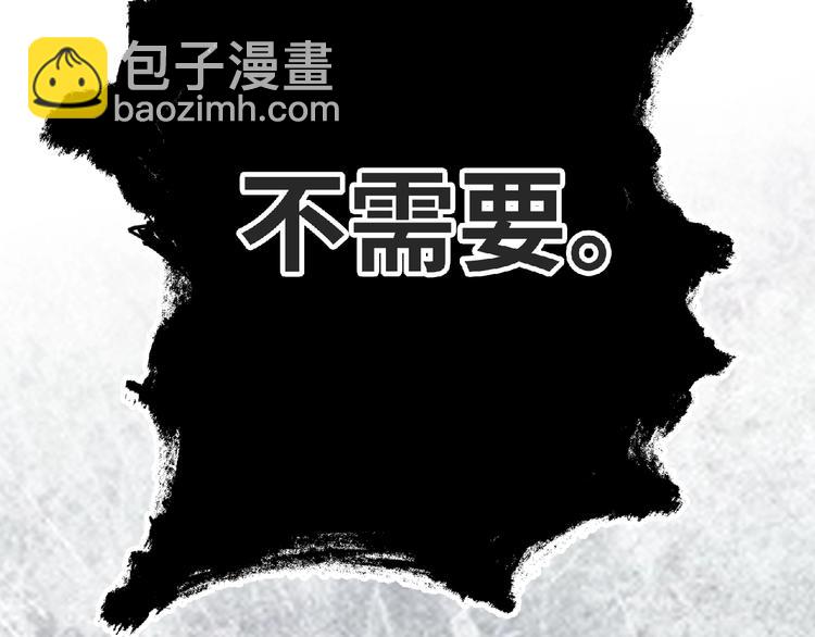 《极凶女与睡美男》第8话 新学期 第46页