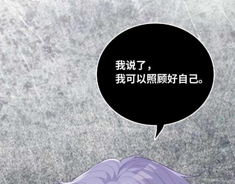 《极凶女与睡美男》第8话 新学期 第47页