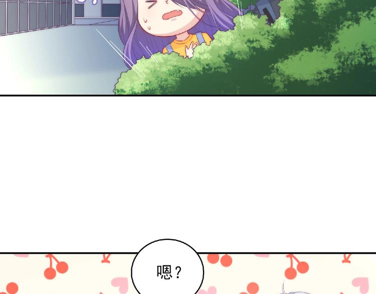 《极凶女与睡美男》第7话 约定 第11页