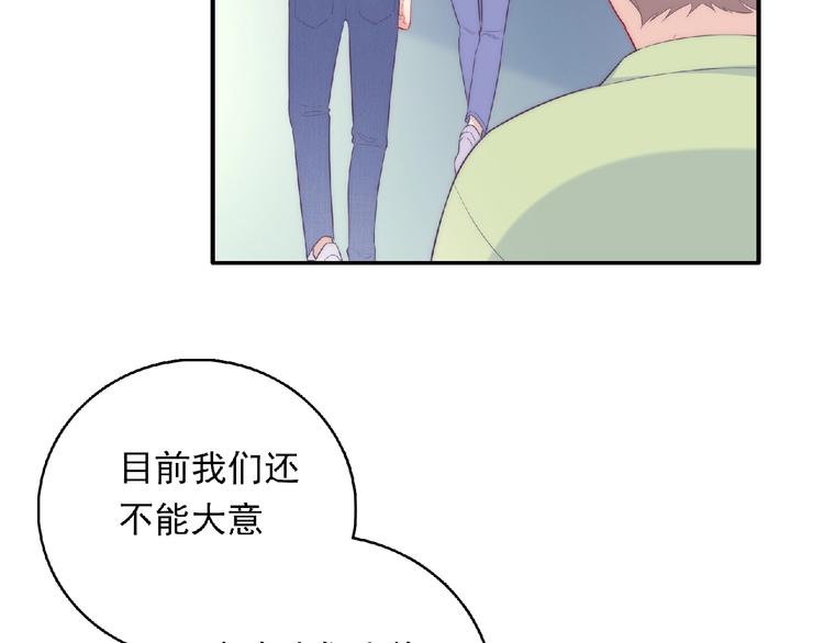 《极凶女与睡美男》第7话 约定 第18页
