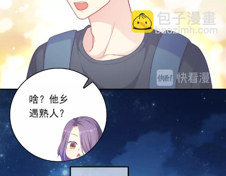 《极凶女与睡美男》第7话 约定 第26页