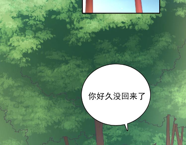 《极凶女与睡美男》第7话 约定 第28页