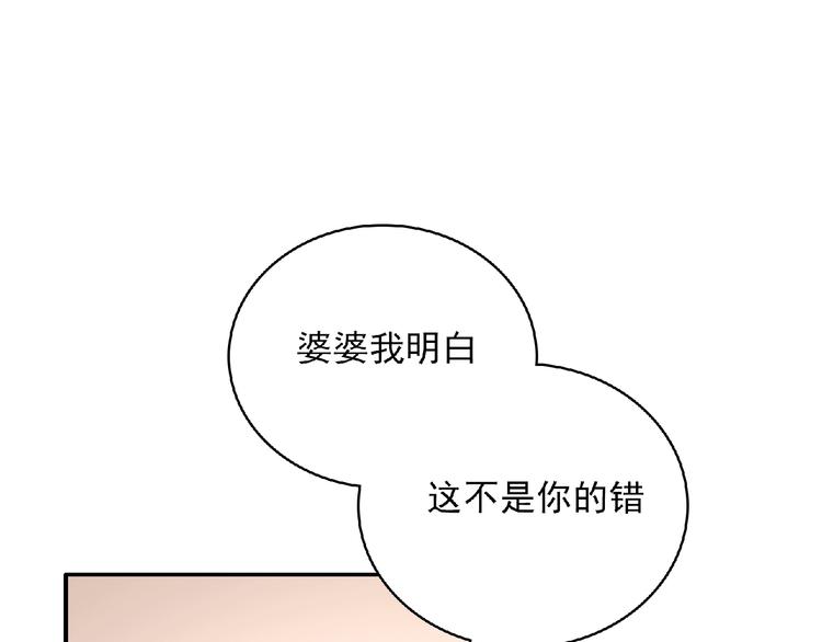《极凶女与睡美男》第7话 约定 第33页