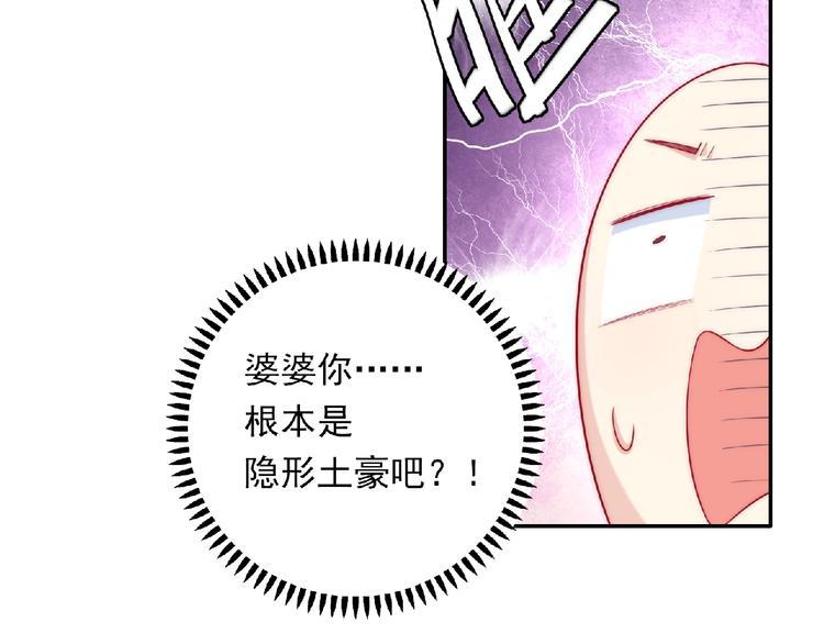 《极凶女与睡美男》第7话 约定 第49页