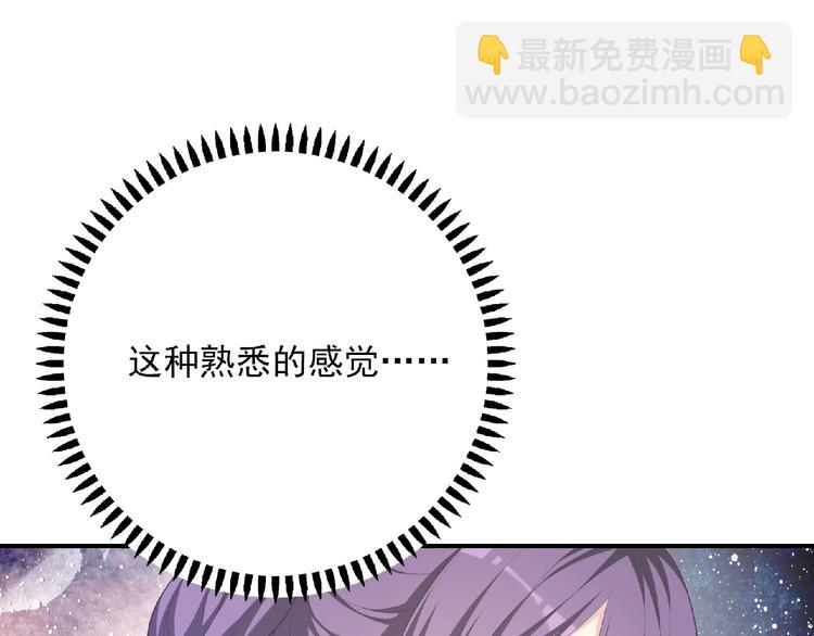 《极凶女与睡美男》第10话 谣言又起 第23页